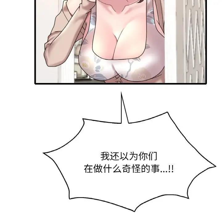 第21话 - 第48.jpg页
