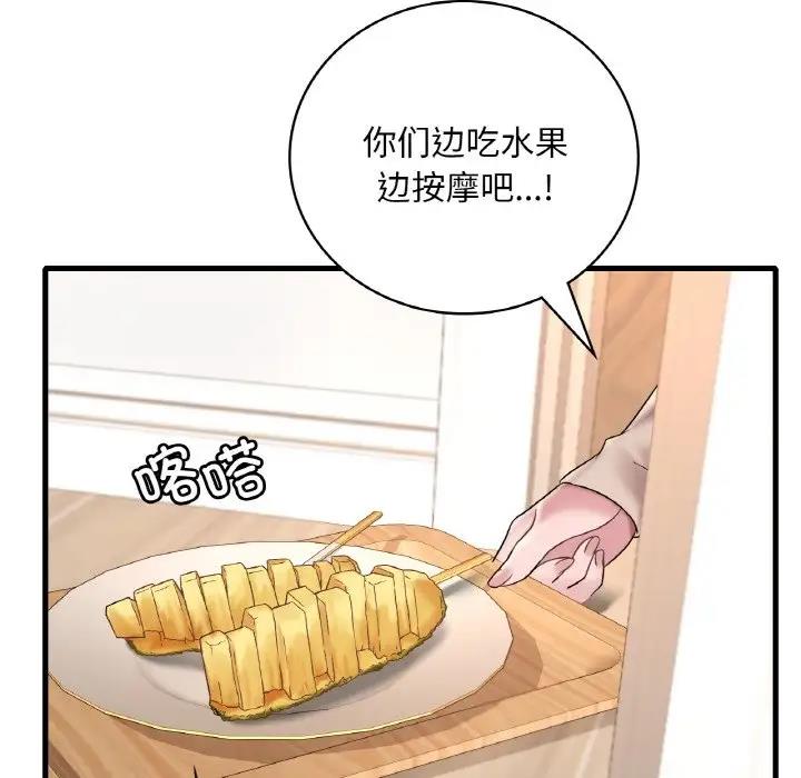 第21话 - 第50.jpg页