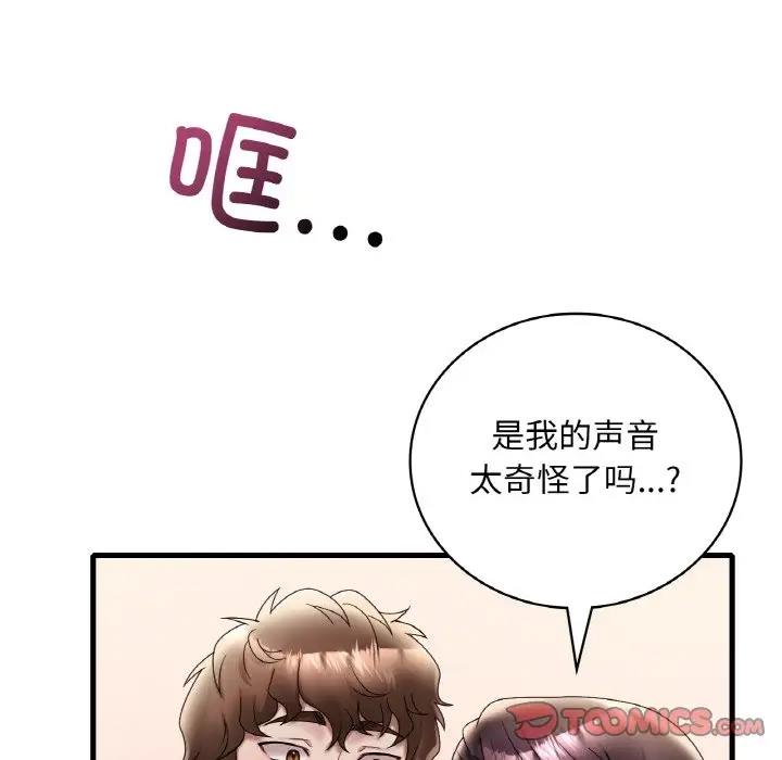 第21话 - 第52.jpg页
