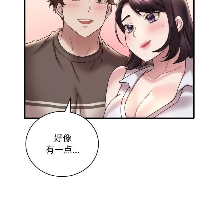 第21话 - 第53.jpg页