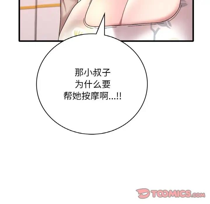 第21话 - 第60.jpg页