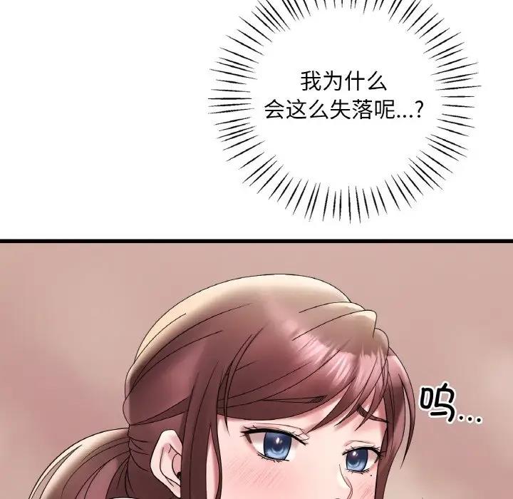 第21话 - 第65.jpg页
