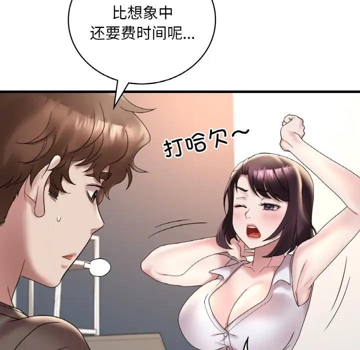 第21话 - 第77.jpg页