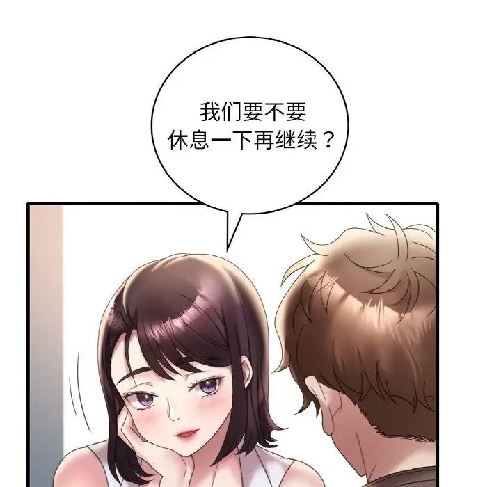 第21话 - 第83.jpg页