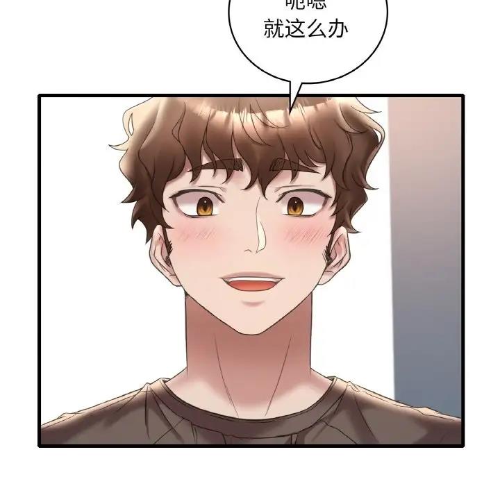 第21话 - 第85.jpg页