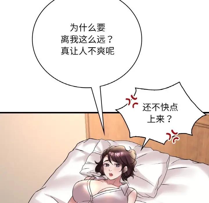 第21话 - 第98.jpg页