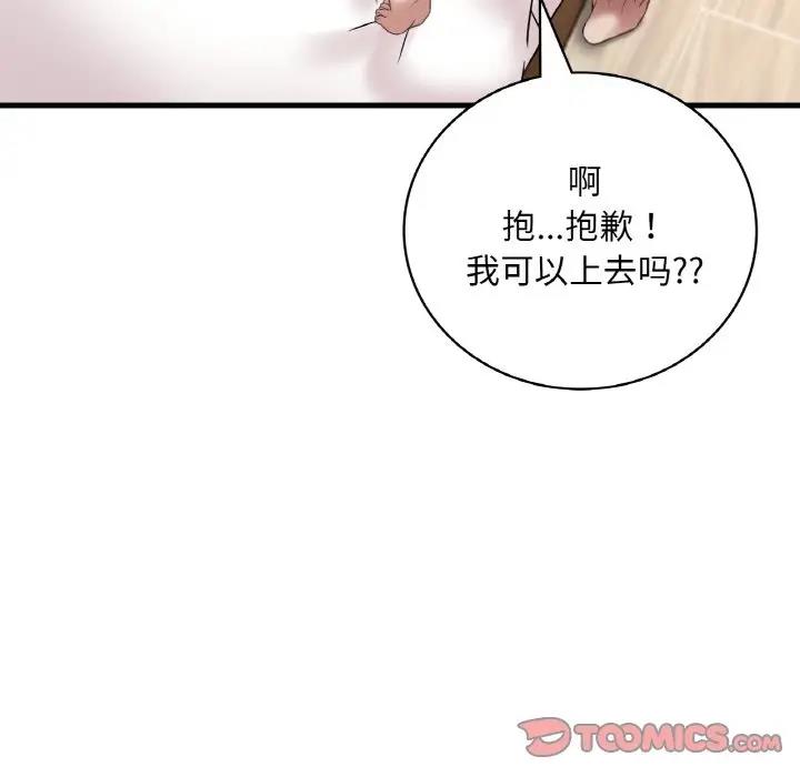 第21话 - 第100.jpg页