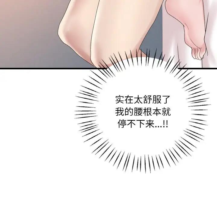 第21话 - 第168.jpg页