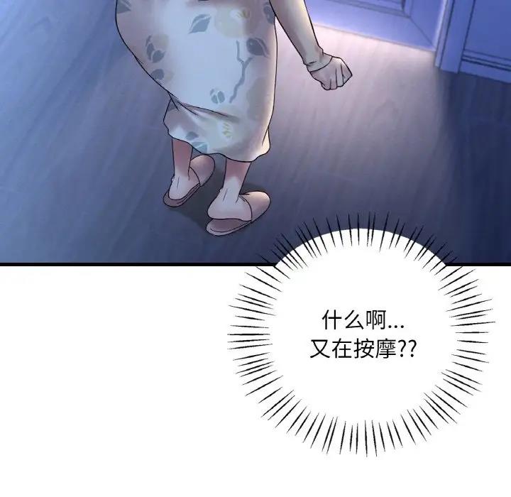 第21话 - 第187.jpg页