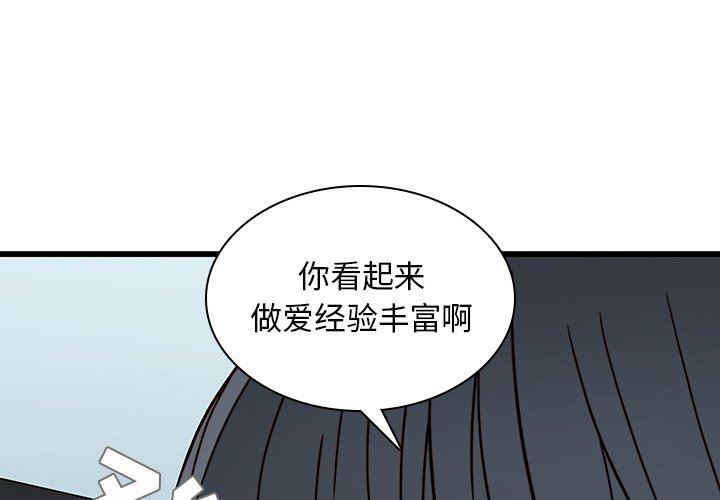 二十岁 第23话 第1页