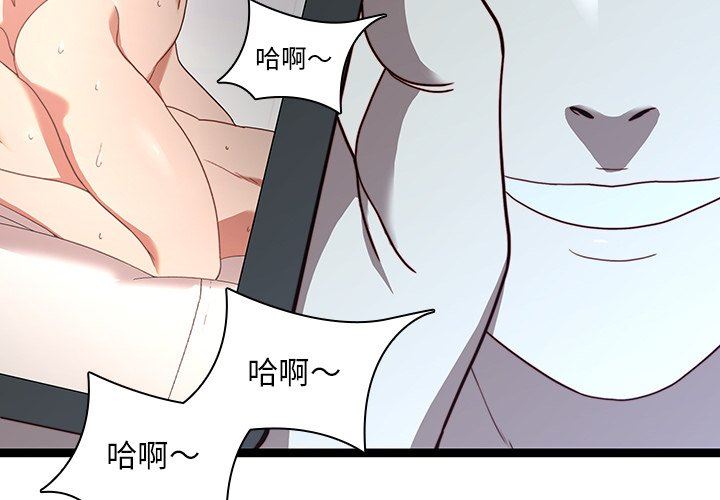 二十岁 第23话 第3页