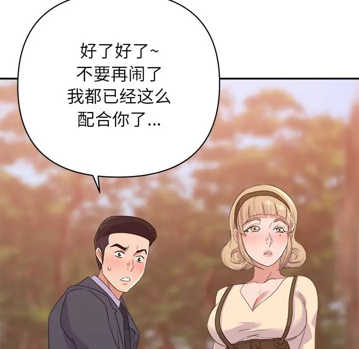 第18话 - 第74.jpg页