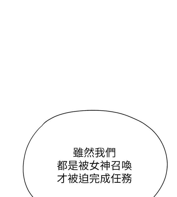 第59话-葛格，人家帮你加油♥ - 第1.jpg页