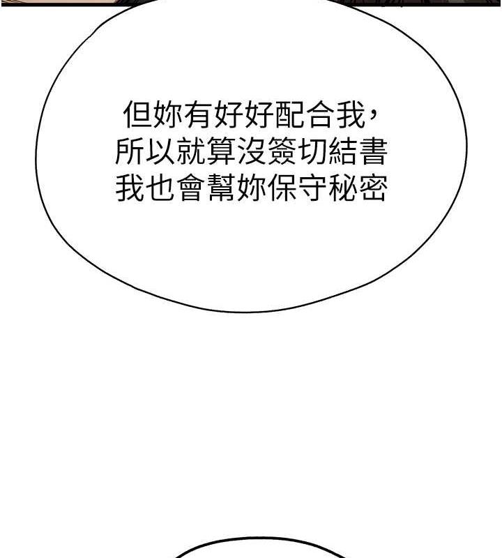 第59话-葛格，人家帮你加油♥ - 第3.jpg页