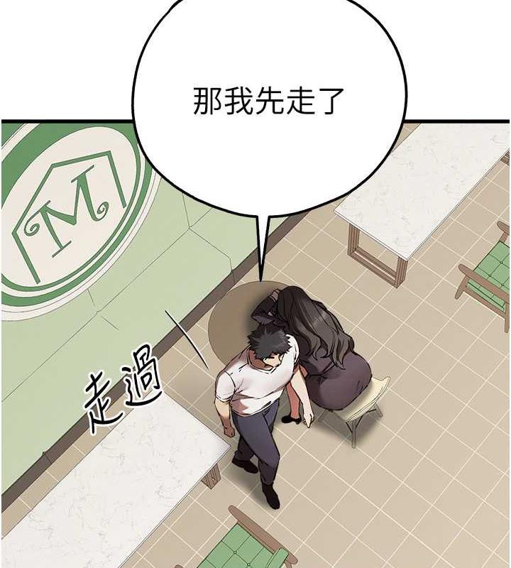 第59话-葛格，人家帮你加油♥ - 第4.jpg页