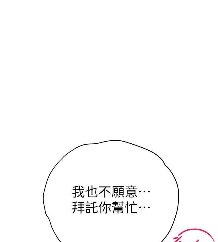 第59话-葛格，人家帮你加油♥ - 第9.jpg页