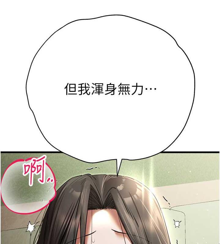 第59话-葛格，人家帮你加油♥ - 第11.jpg页