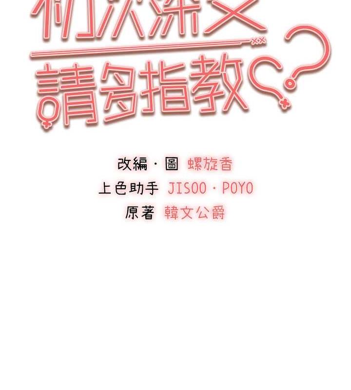 第59话-葛格，人家帮你加油♥ - 第16.jpg页