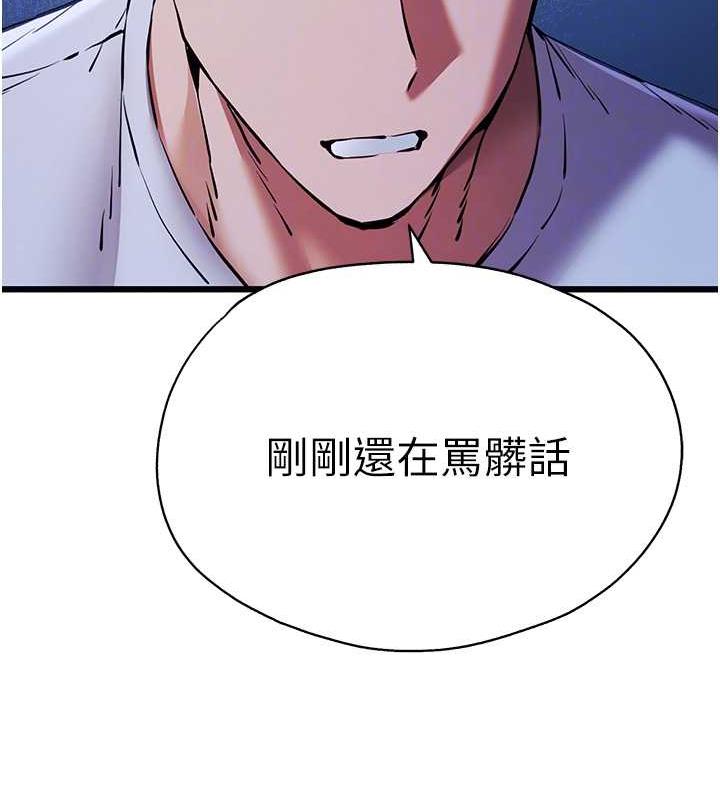 第59话-葛格，人家帮你加油♥ - 第22.jpg页
