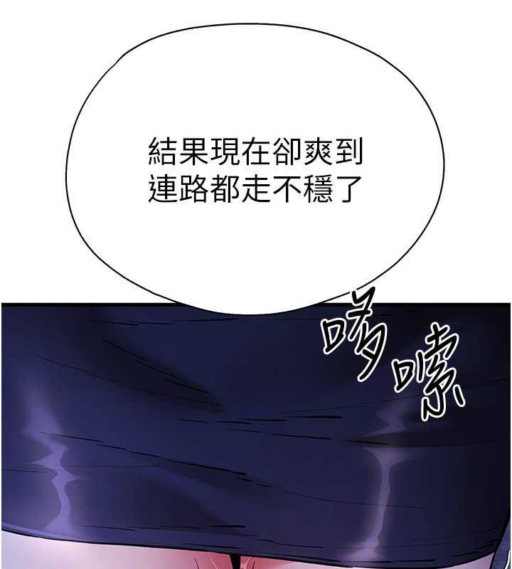 第59话-葛格，人家帮你加油♥ - 第23.jpg页