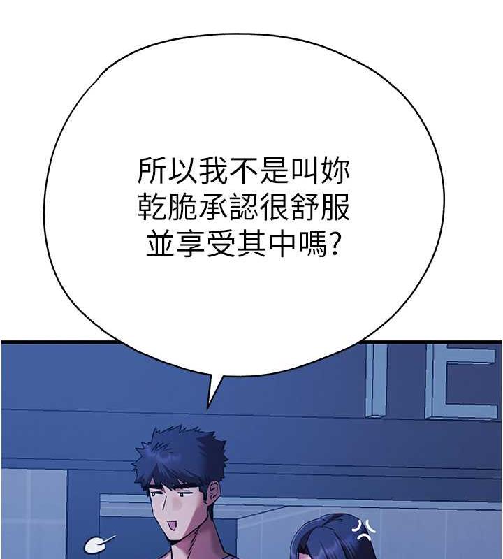 第59话-葛格，人家帮你加油♥ - 第25.jpg页