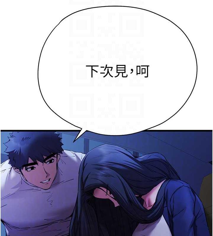 第59话-葛格，人家帮你加油♥ - 第32.jpg页