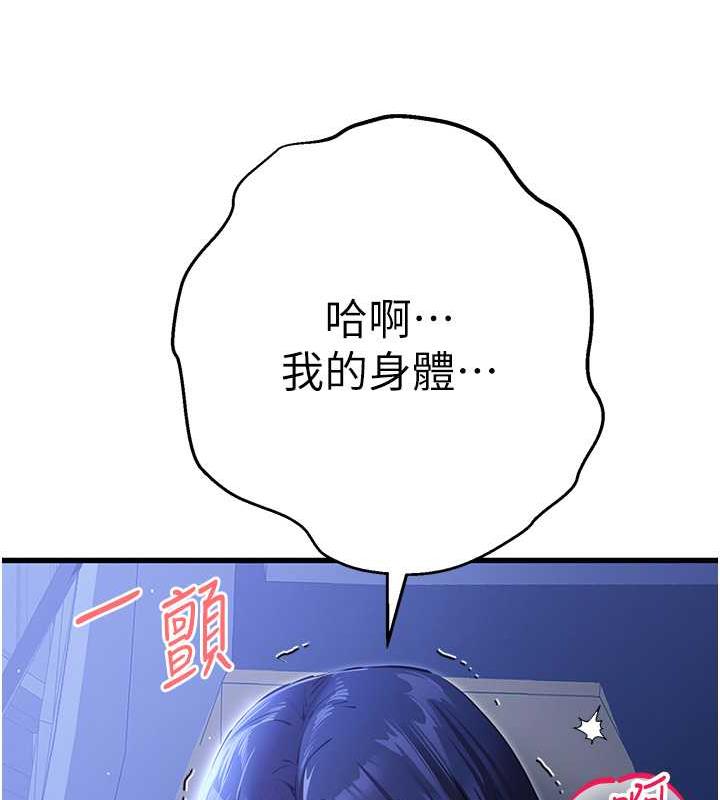 第59话-葛格，人家帮你加油♥ - 第45.jpg页