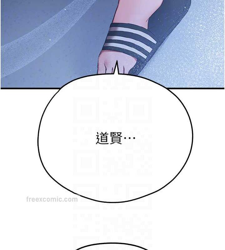 第59话-葛格，人家帮你加油♥ - 第60.jpg页