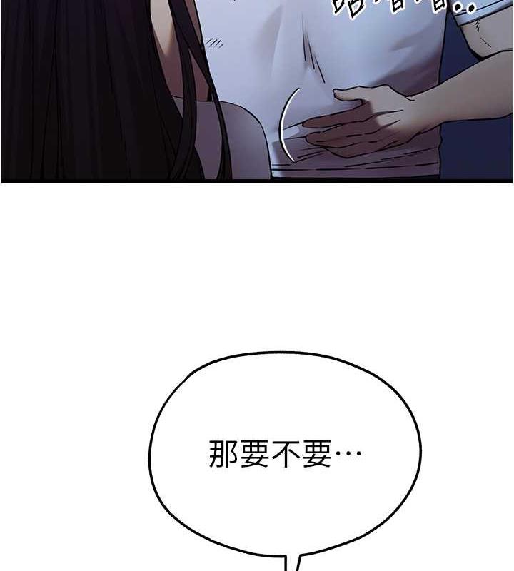 第59话-葛格，人家帮你加油♥ - 第66.jpg页