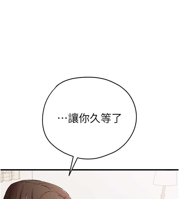 第59话-葛格，人家帮你加油♥ - 第78.jpg页