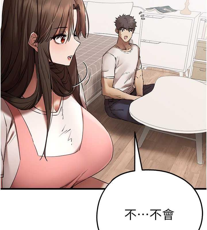 第59话-葛格，人家帮你加油♥ - 第79.jpg页