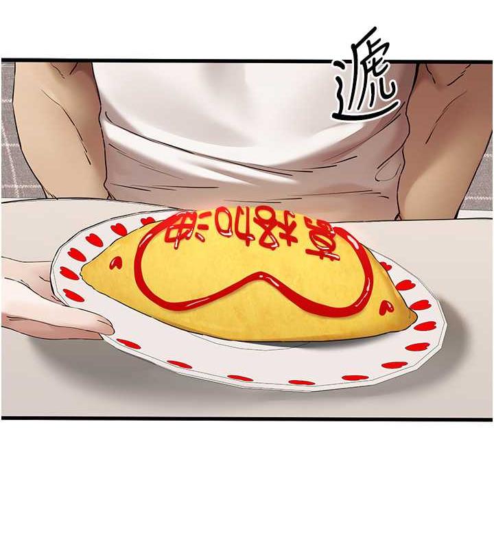 第59话-葛格，人家帮你加油♥ - 第81.jpg页