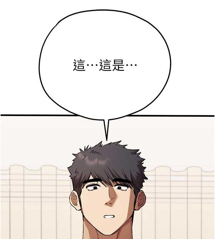 第59话-葛格，人家帮你加油♥ - 第82.jpg页