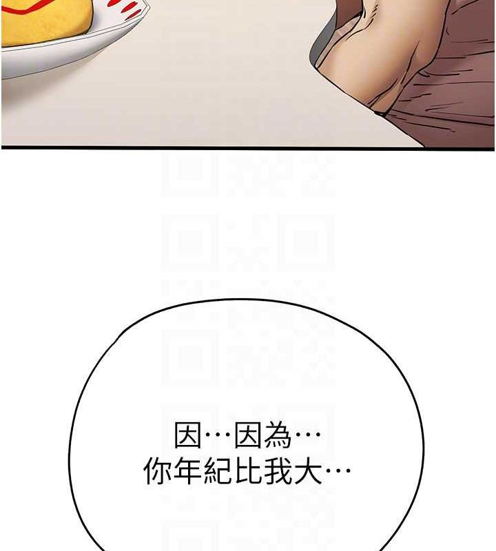 第59话-葛格，人家帮你加油♥ - 第86.jpg页