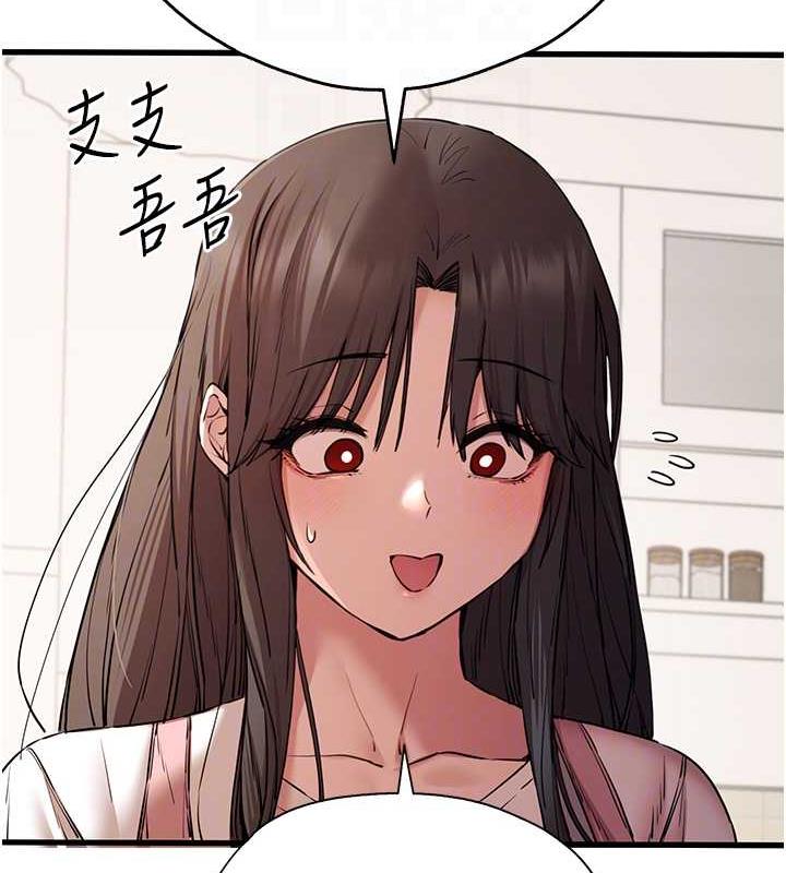 第59话-葛格，人家帮你加油♥ - 第87.jpg页