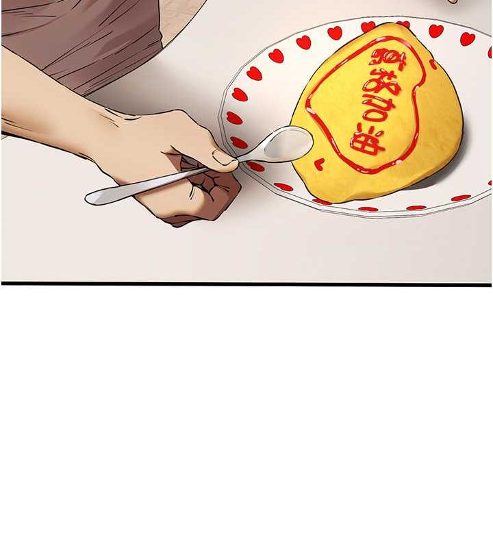第59话-葛格，人家帮你加油♥ - 第90.jpg页