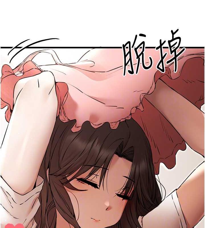 第59话-葛格，人家帮你加油♥ - 第95.jpg页