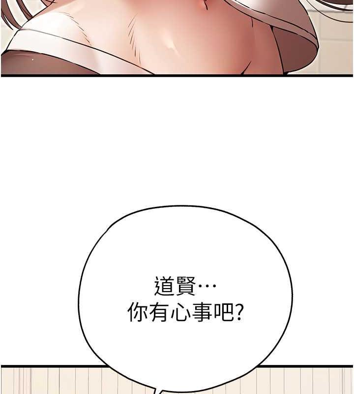 第59话-葛格，人家帮你加油♥ - 第97.jpg页