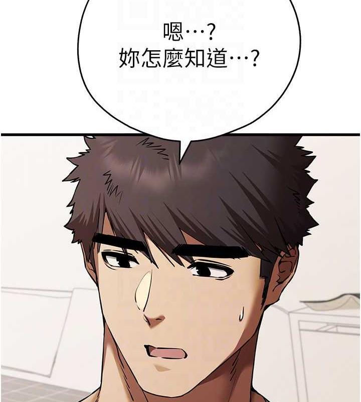 第59话-葛格，人家帮你加油♥ - 第99.jpg页