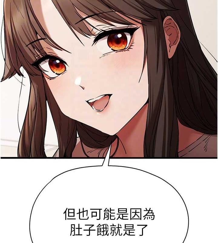 第59话-葛格，人家帮你加油♥ - 第101.jpg页