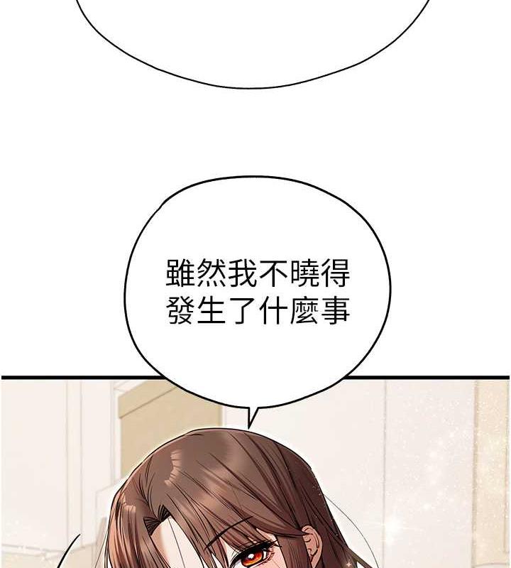 第59话-葛格，人家帮你加油♥ - 第102.jpg页