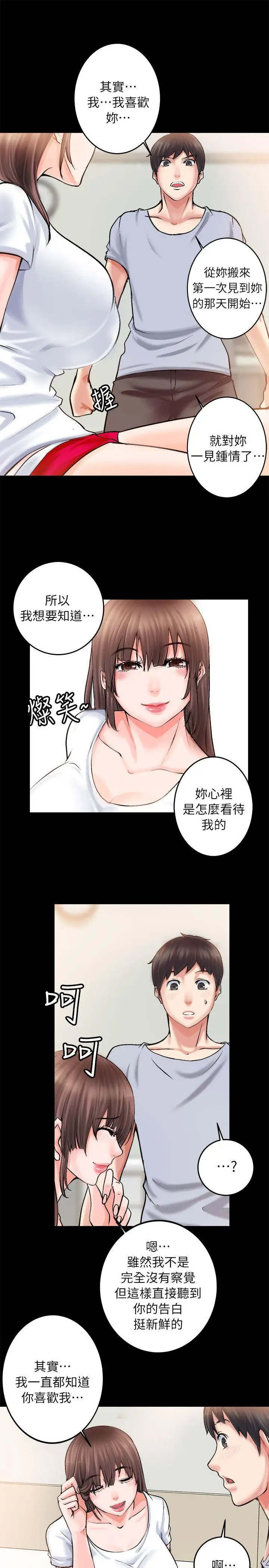 第2话 - 第13.jpg页