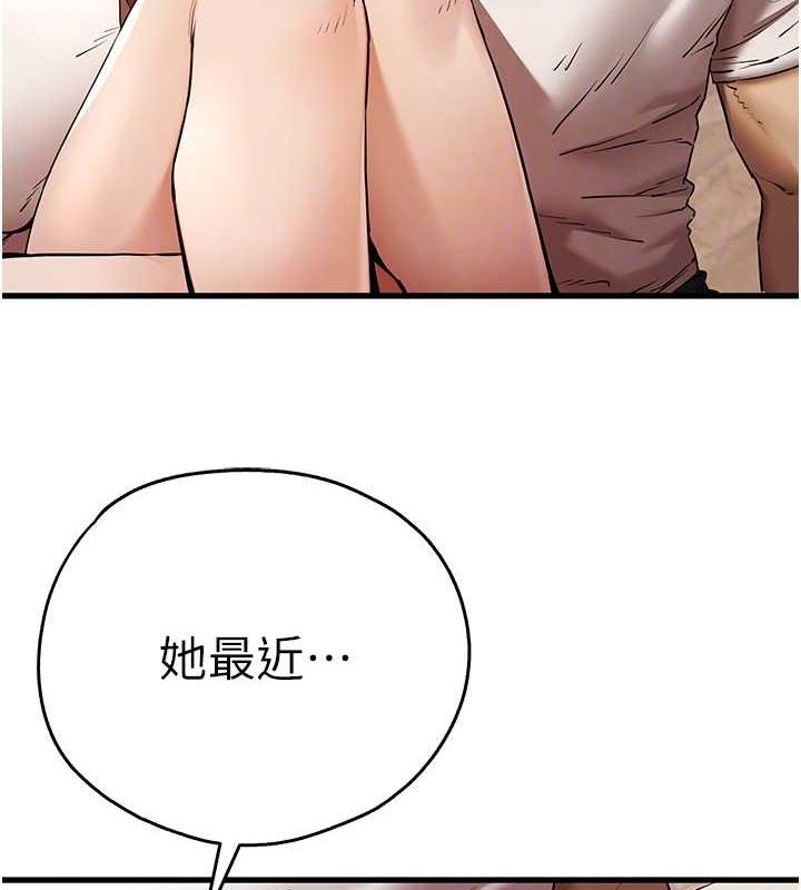 第59话-葛格，人家帮你加油♥ - 第109.jpg页