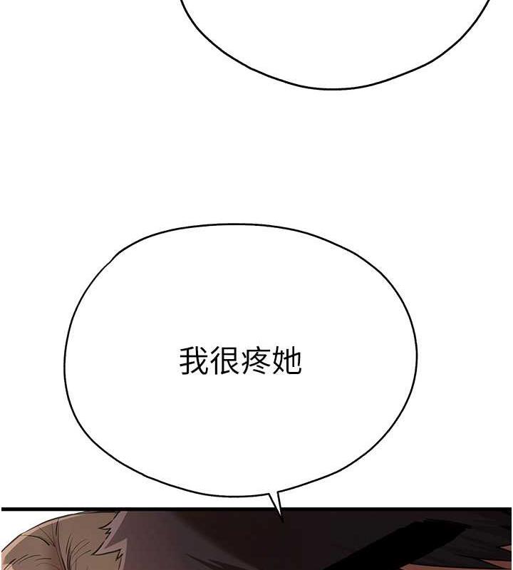 第59话-葛格，人家帮你加油♥ - 第111.jpg页