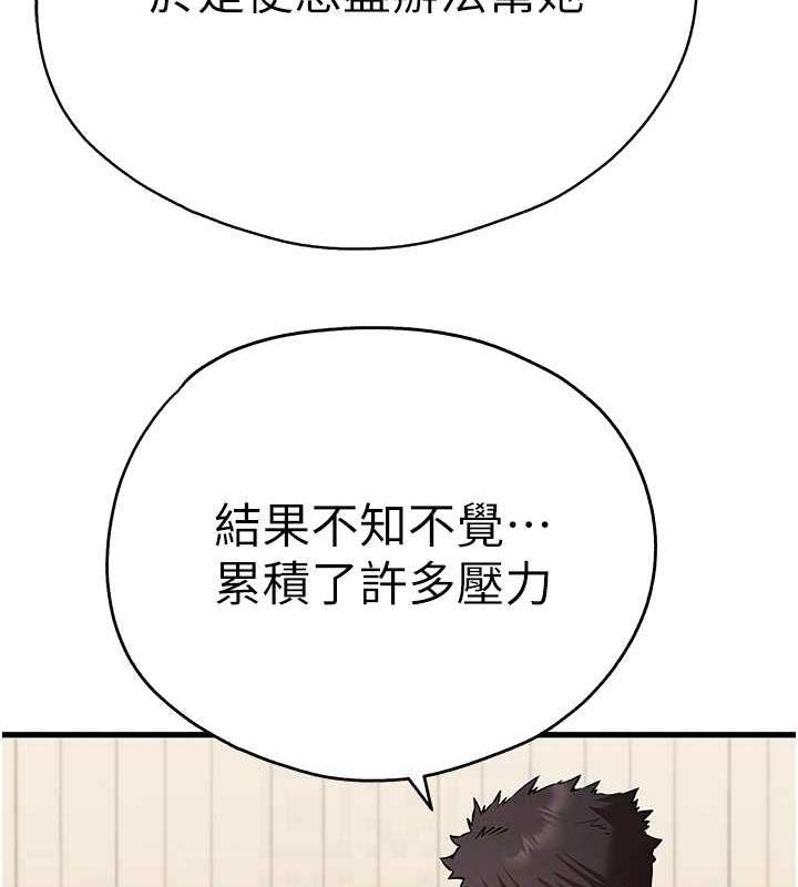 第59话-葛格，人家帮你加油♥ - 第113.jpg页
