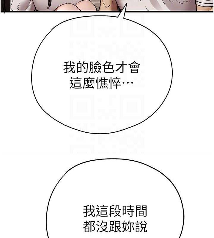 第59话-葛格，人家帮你加油♥ - 第115.jpg页