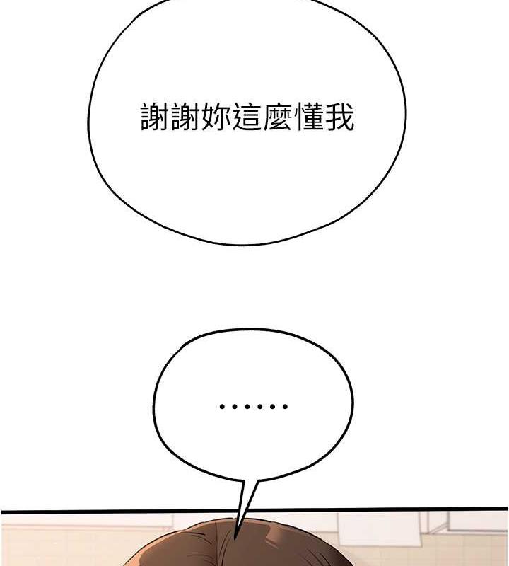 第59话-葛格，人家帮你加油♥ - 第117.jpg页