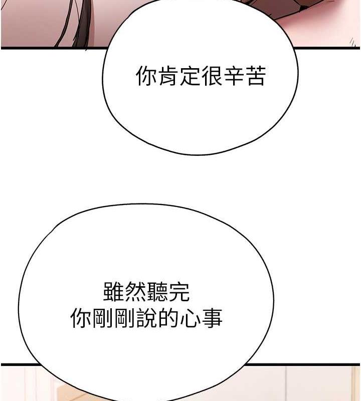 第59话-葛格，人家帮你加油♥ - 第123.jpg页