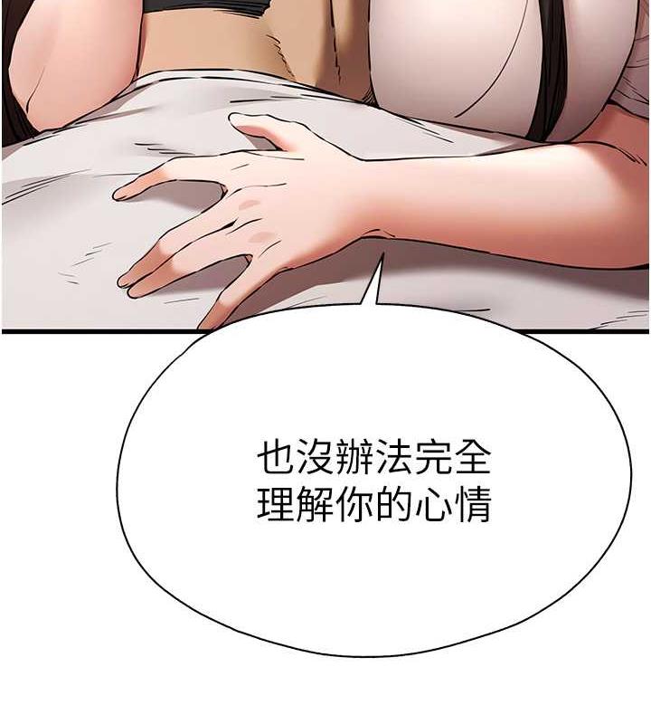 第59话-葛格，人家帮你加油♥ - 第125.jpg页