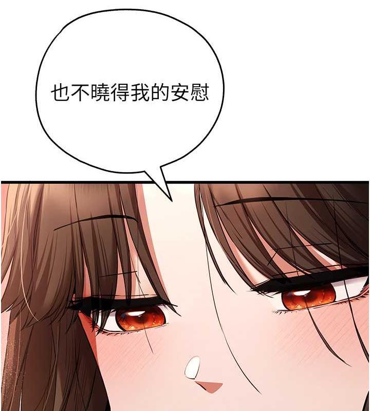 第59话-葛格，人家帮你加油♥ - 第126.jpg页